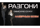 Лазерный клуб Багира