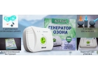 Озонатор-ионизатор Алтай оптом и в розницу.