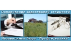 Снижение Кадастровой стоимости земли от -25 до -40-45