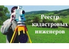 Снижение Кадастровой стоимости обьектов недвижимости от -25 до -50