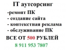 Системный администратор спб