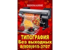 Бесплатно - бумага печать чертежей плакатов формат а4, а3, а2, а1, а0