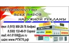 Наружная реклама