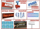 Наружная Реклама в Борисоглебске
