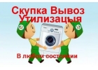 СКУПКА БЫТОВОЙ ТЕХНИКИ В ИРКУТСКЕ