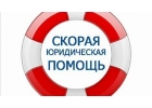 Авто-Юрист Нижний НовгородДТПВозврат прав