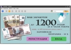 Реальная кнопка БАБЛО