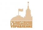 Государственное и муниципальное управление