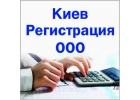 РегистрацияИзмененияПродажа ООО, ЧП, ФЛП