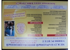 Международный инновационный университет