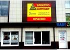 Продаем электроинструменты распродажаот 359 руб.