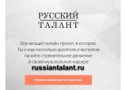 Онлайн курс по Продвижению музыки и артистов русскийталант