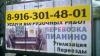 Грузоперевозки г.Жуковский 89031210699 грузчики пианино переезд ГРУЗОПЕРЕВОЗКИ 8