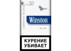 Продам оптом сигaреты Winston Оригинал