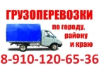 Грузоперевозки, услуги грузчиков