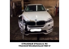 Независимая экспертиза автомобиля после дтп