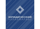 Юридический супермаркет ЦВД