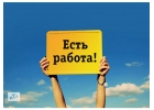 Дополнительный доход. Подработка.