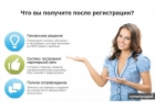 Консультант в интернет магазин