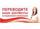 Болгарский язык - бюро переводов в Москве