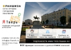 Готовый бизнес в Твери по франшизе