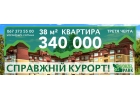 Жилой комплекс VorzelPark