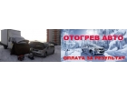 Отогрев вашего авто
