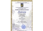 Преподаватель, репетитор по скрипки, фортепиано, сольфеджио