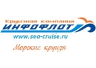 Круизная компания Инфофлот