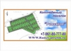 Продам участок 10 сот в КП Рамецкое
