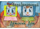 Сайт детского дома