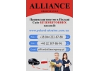 Предложения работы для вас.