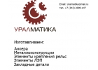 Фундаментный болт М48х1400