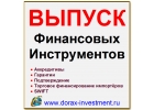 Торговое финансирование импортров от зарубежных банков без залога от 0,25.