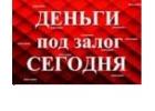 КРЕДИТУЮ ПОД ЗАЛОГ НЕДВИЖИМОСТИ. ПЕРЕЗАЛОГ