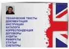 Перевод на турецкий от носителя языка