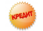 Одобряем кредит без залога и предоплаты