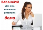 Требуется менеджер в интернет-магазин