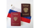 Официальная прописка в г. Красноярске