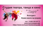 Акция до 30 июня. .Скидка на занятия и мини-сад