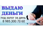 Выгодный срочный кредит от инвестора под недвижимость -1,5 в месяц