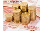 К нам пришел, с деньгами ушел