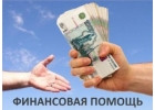 Одобряем кредит каждому до 3 000 000 без предоплаты.