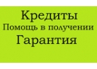 Одобрение до 4-х млн. рублей с нагрузкой и плохой КИ