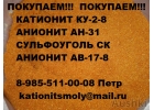 Покупаем Активированный уголь АГ-3 бау-а АР-В сульфоугол