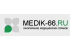 Медсправки в Екатеринбурге c medik-66