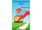 Сервис онлайн-услуг для продвижения сайтов по низким ценам.