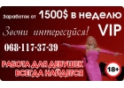 У нас девушки чувствуют себя, как в шоколаде, спешите к нам