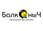 Остекление балконов, лоджий, террас и беседок.