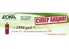 Пропановые баллоны по 1990 руб. за штуку